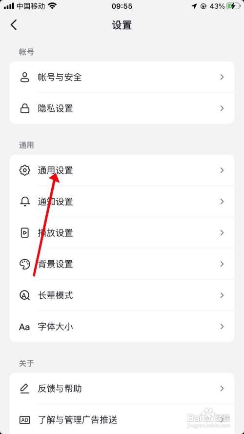 抖音如何设置护眼模式