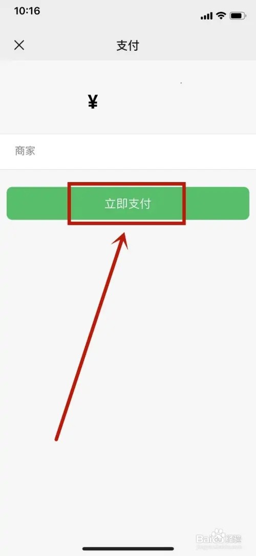 为什么抖音不能微信支付?