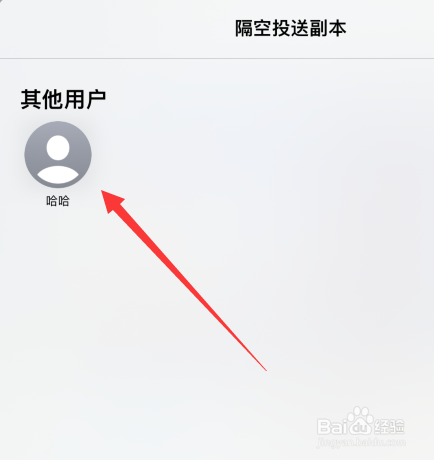 两个苹果手机怎么传输照片视频