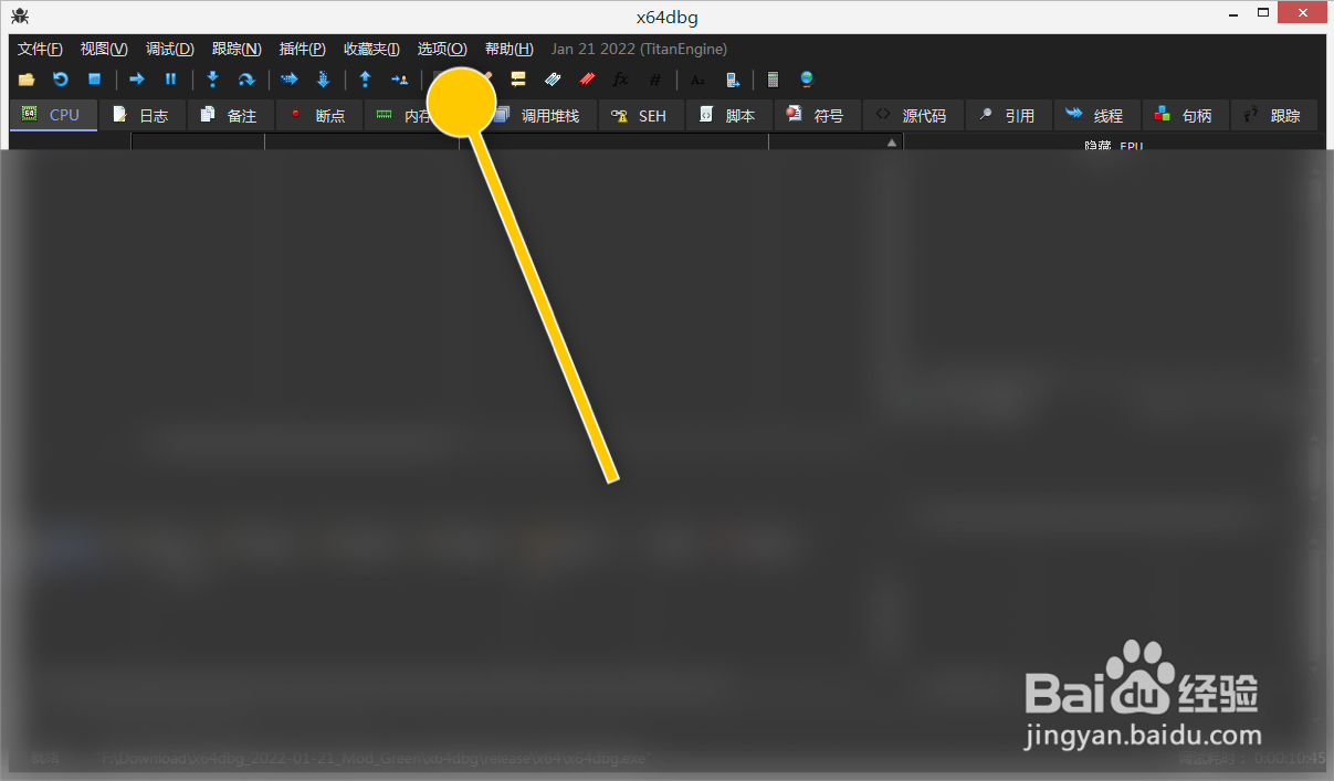 x64dbg如何设置保存GUI布局与列顺序