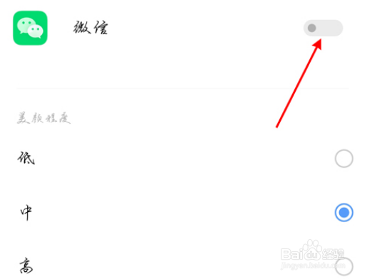 vivox70pro调节视频美颜程度教程分享
