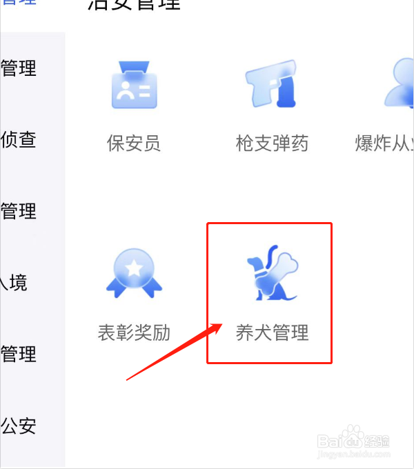北京狗证怎么办理