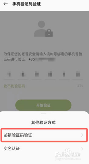 oppo手机软件商店忘记密码怎么办