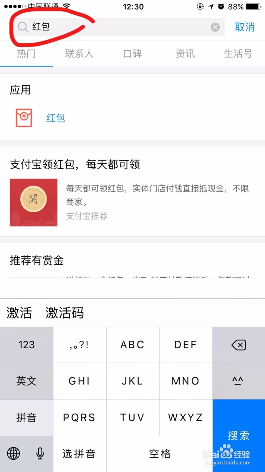 支付宝如何每天都领红包
