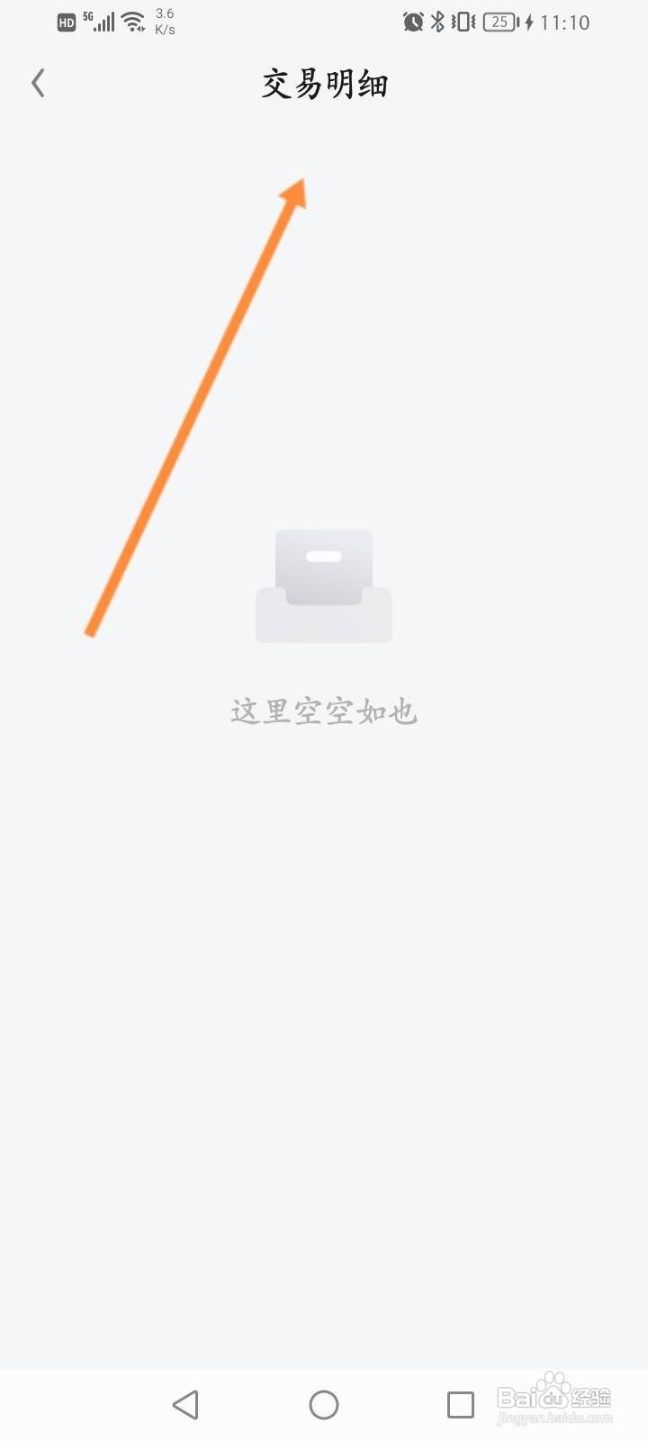 知识星球怎么查看消费记录