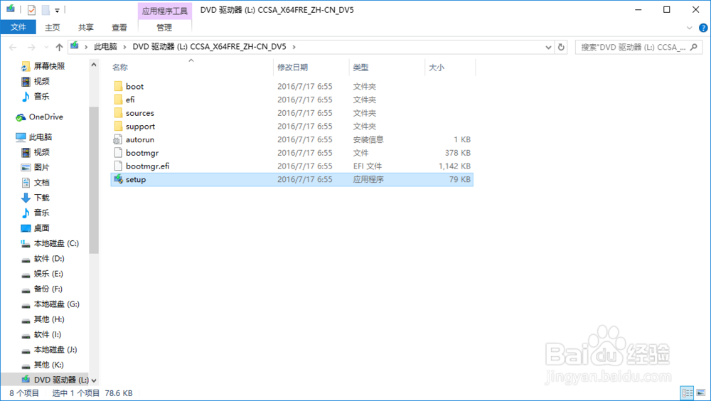 Windows 10一周年更新（1607）ISO安装