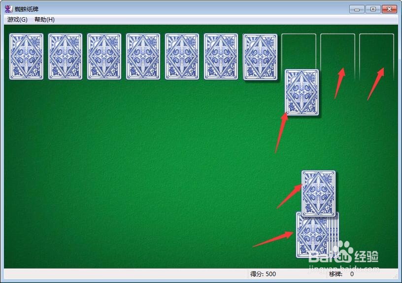 蜘蛛纸牌怎么玩?蜘蛛纸牌攻略?