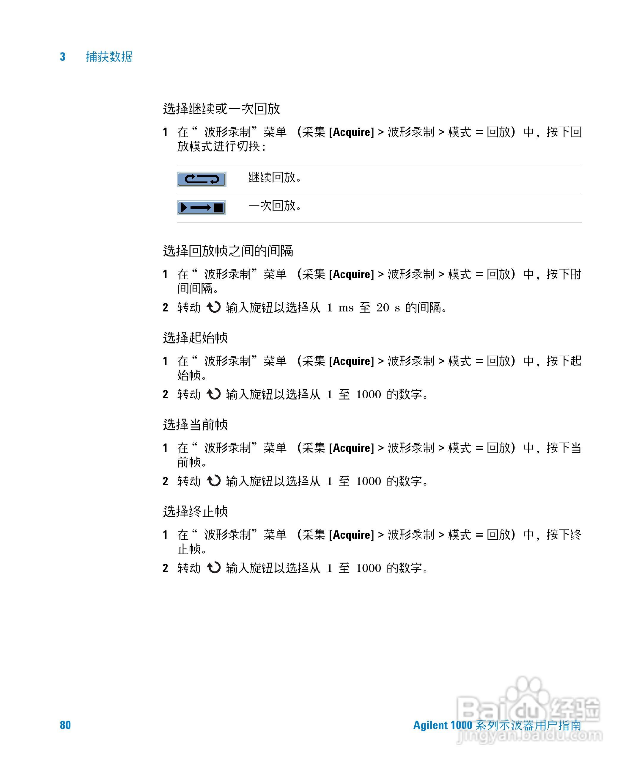 安捷伦DSO1002A示波器操作指南:[8]