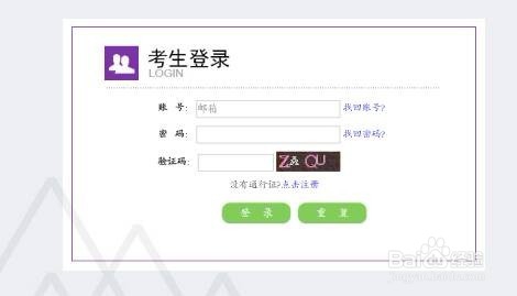 四级没过报名时登录密码忘了怎么办
