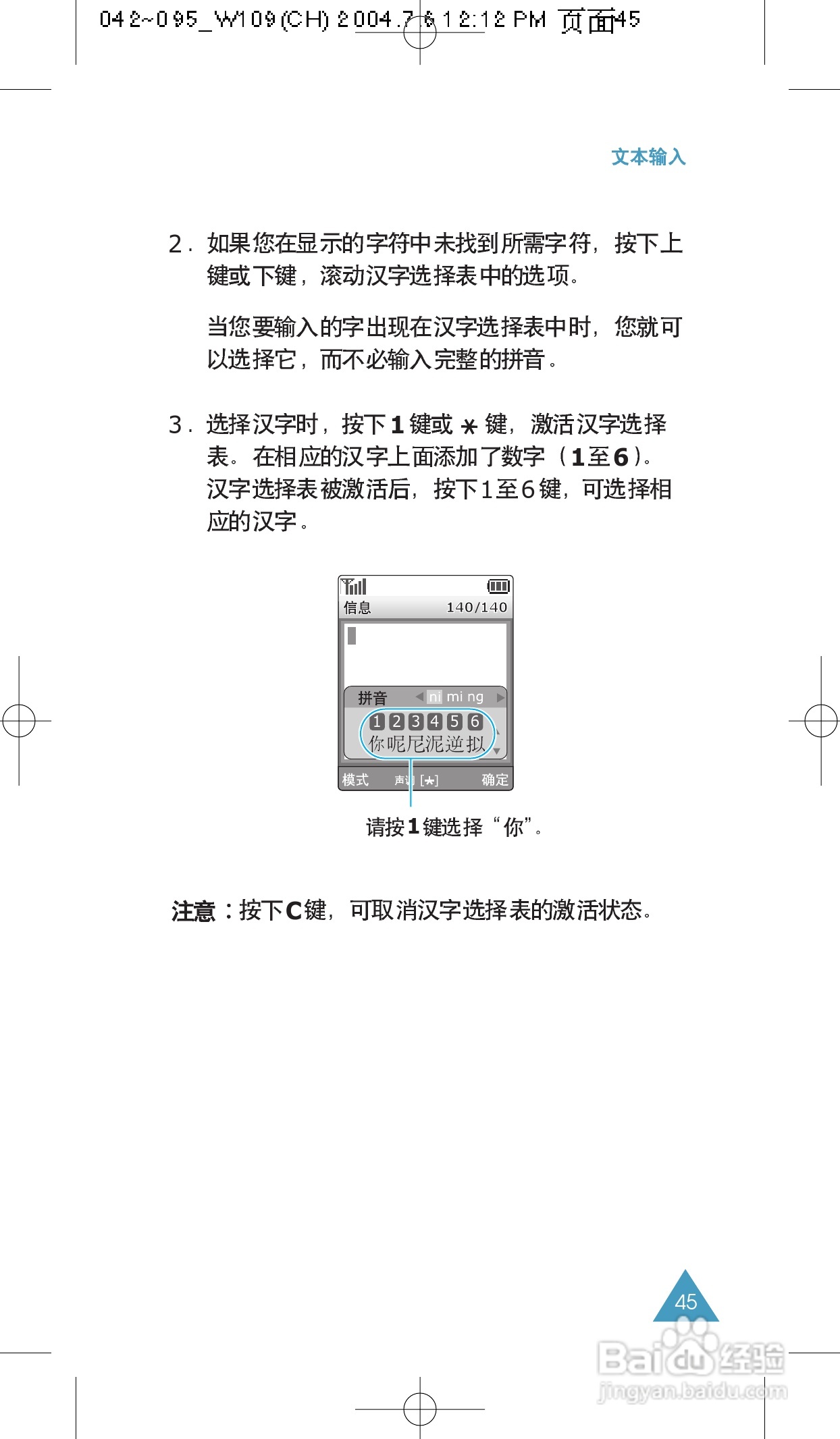 三星SCH-W109手机使用说明书:[5]