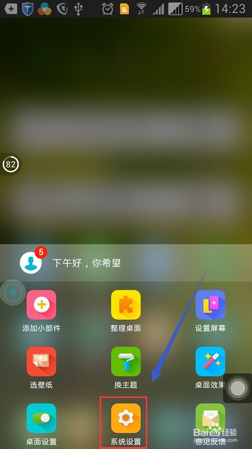 手机如何设置默认输入法？
