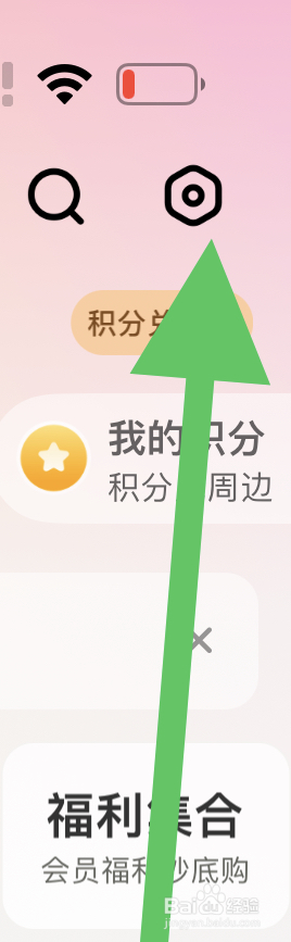 芒果TV怎样查询隐私保护指南