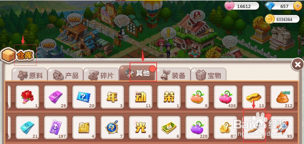 怎样使用冬虫夏草道具