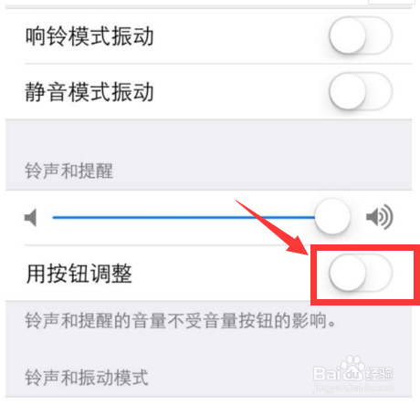 苹果手机拍照没有声音怎么调