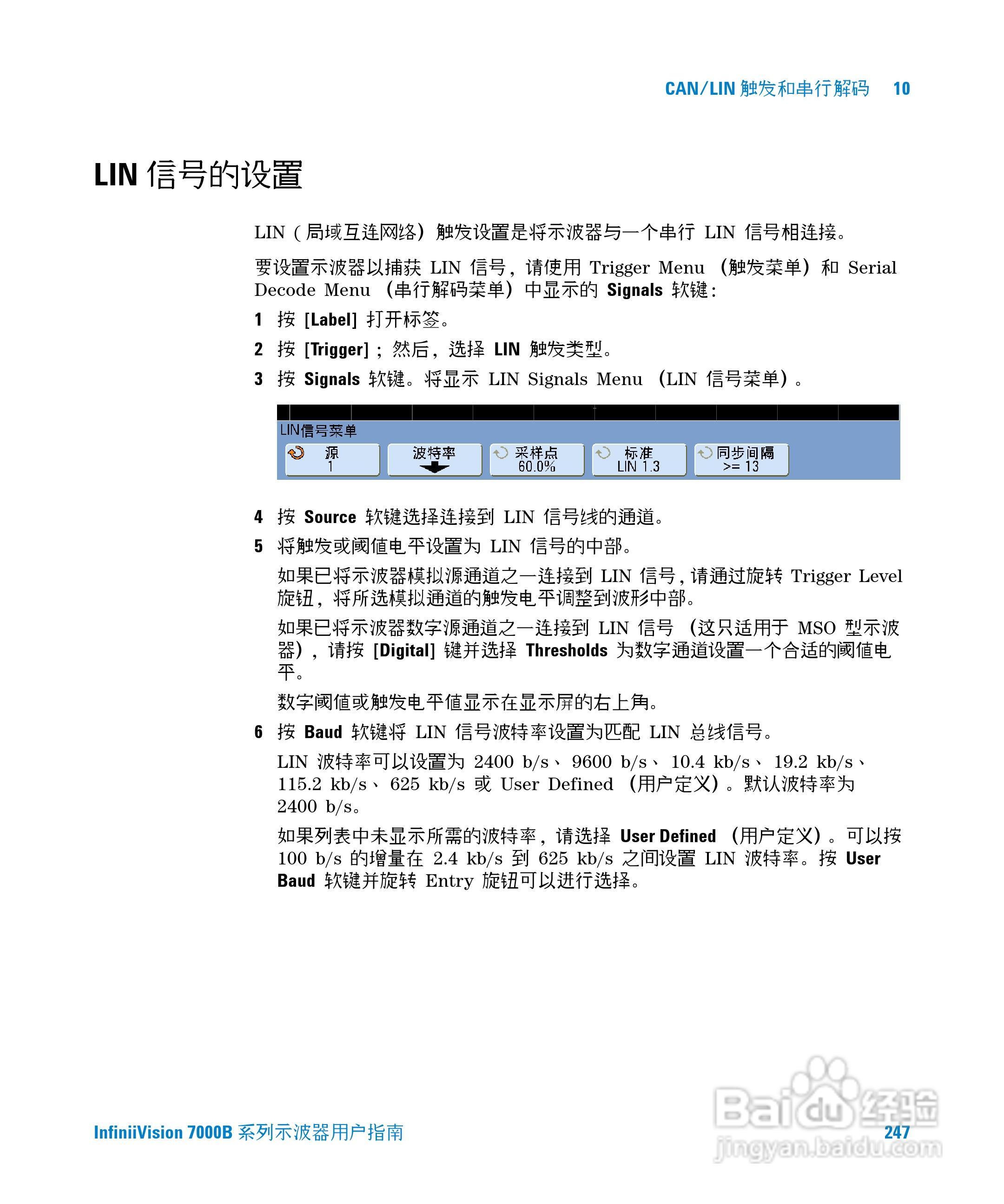 安捷伦DSO7104B数字示波器用户手册:[25]