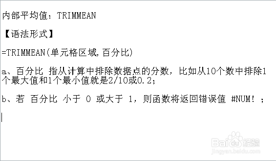 使用 Excel 表格,怎样计算数据的平均值