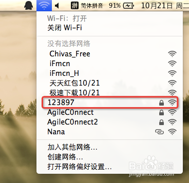 手机wifi连接电脑上网