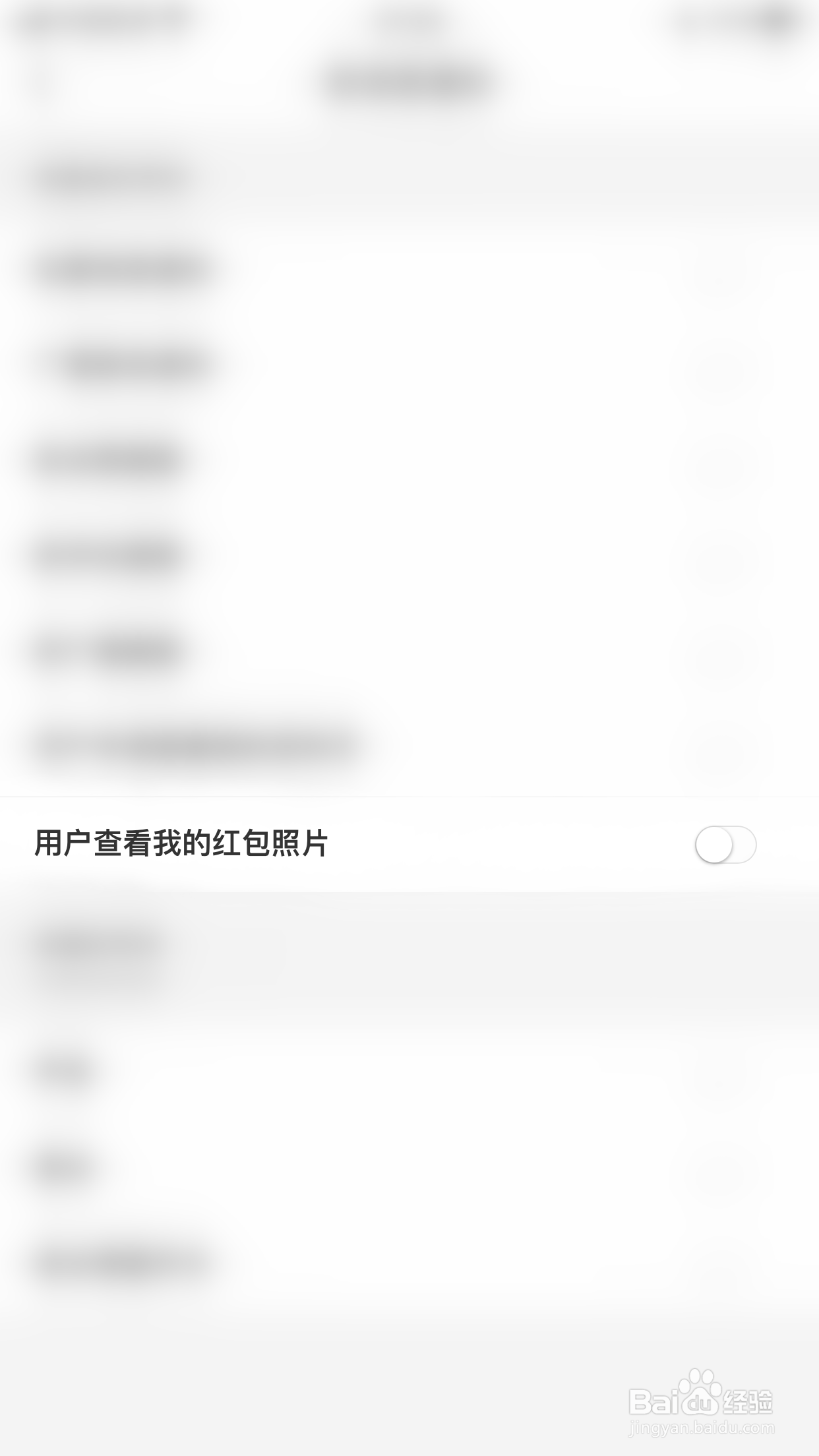非旅如何停用用户查看我的红色照片