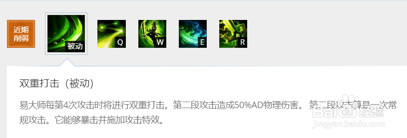 如何玩好英雄联盟中的无极剑圣