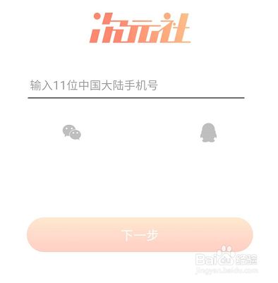 次元社如何设置屏蔽的相关用户