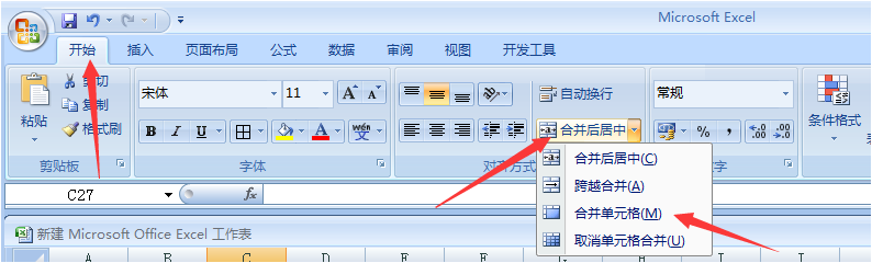 如何用Excel做一份成绩表