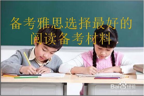 雅思阅读技巧