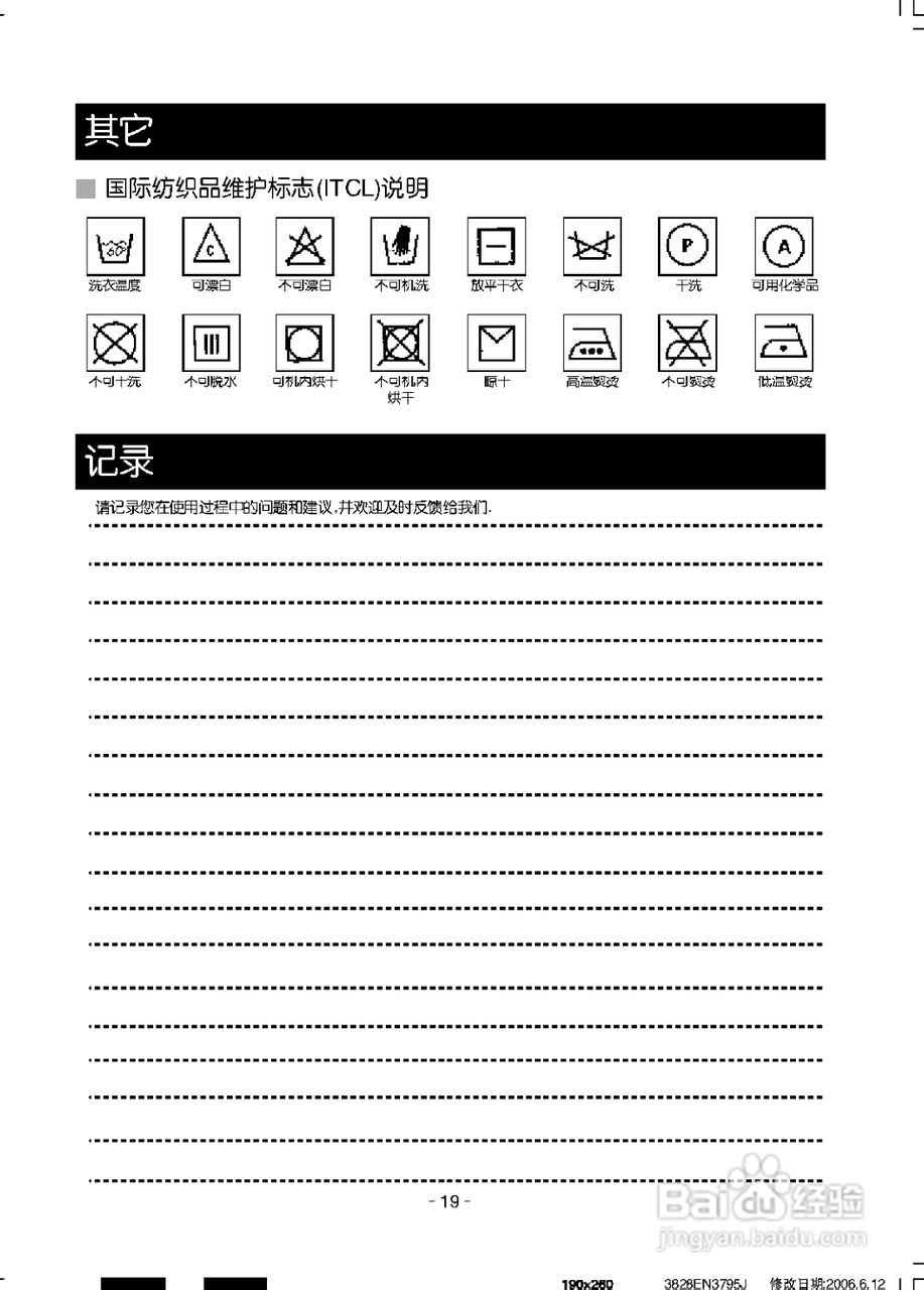 LG XQB60-78SF洗衣机使用说明书:[2]
