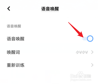 vivo手机语音助手在哪里