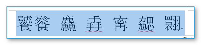 不认识的字怎么知道它的读法？