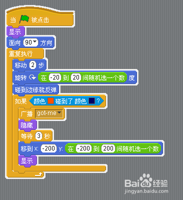 scratch大鱼吃小鱼