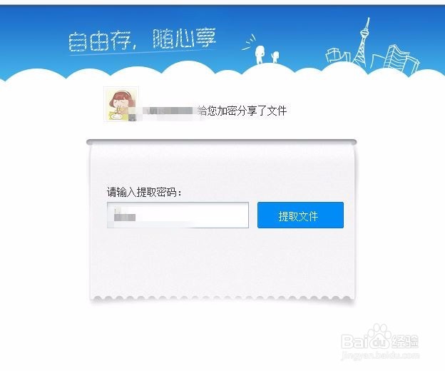 如何用百度云下载无损音质的音乐？