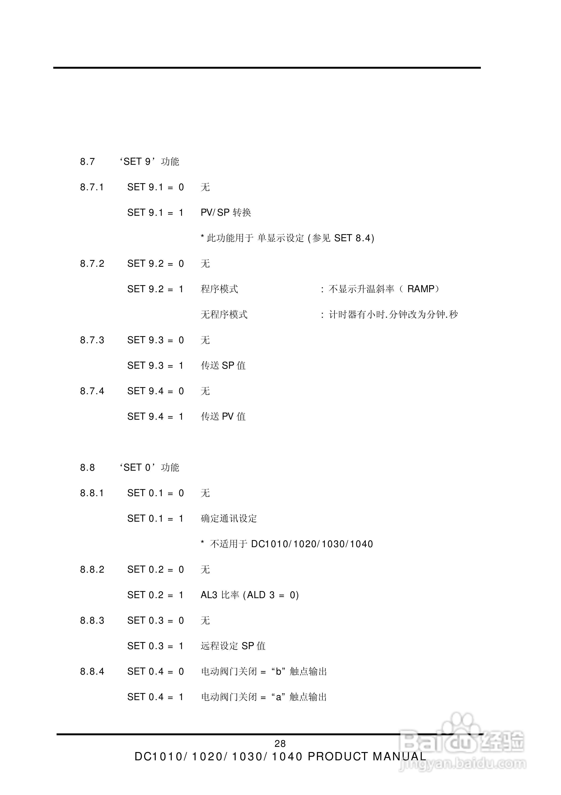 深圳天为DC1000系列霍尼韦尔温控器说明书:[3]