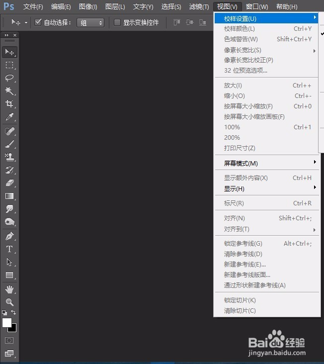 PS快捷键图片文字分享