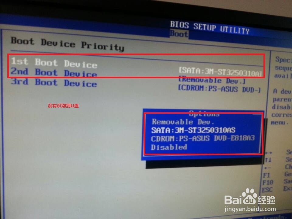 用U盘装系统的那些事：[3]电脑设置从U盘引导
