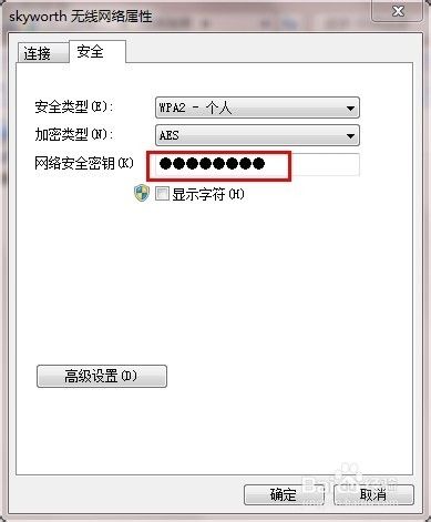 手提电脑连接不上无线wifi网络怎么办