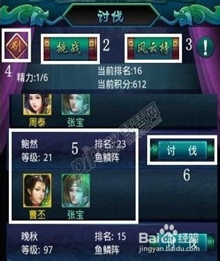 主公我要好玩的安卓游戏讨伐攻略