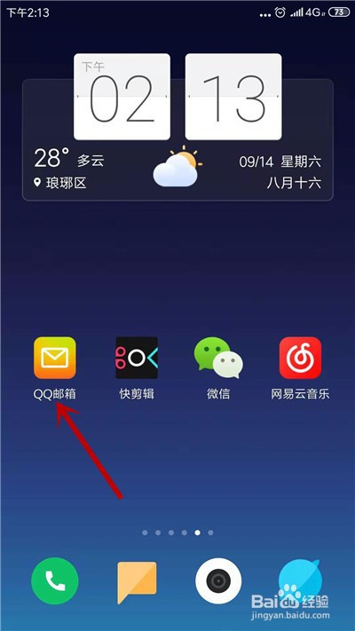 如何用QQ邮箱注册google账号