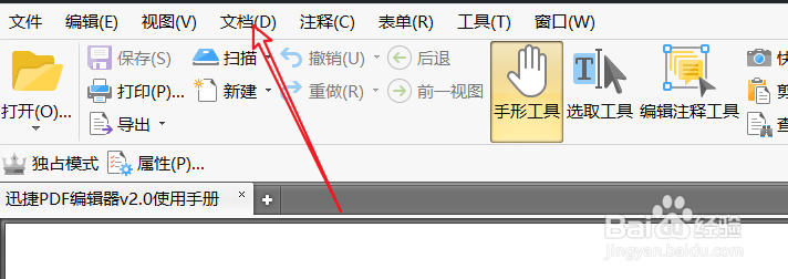 PDf文档拆分方法