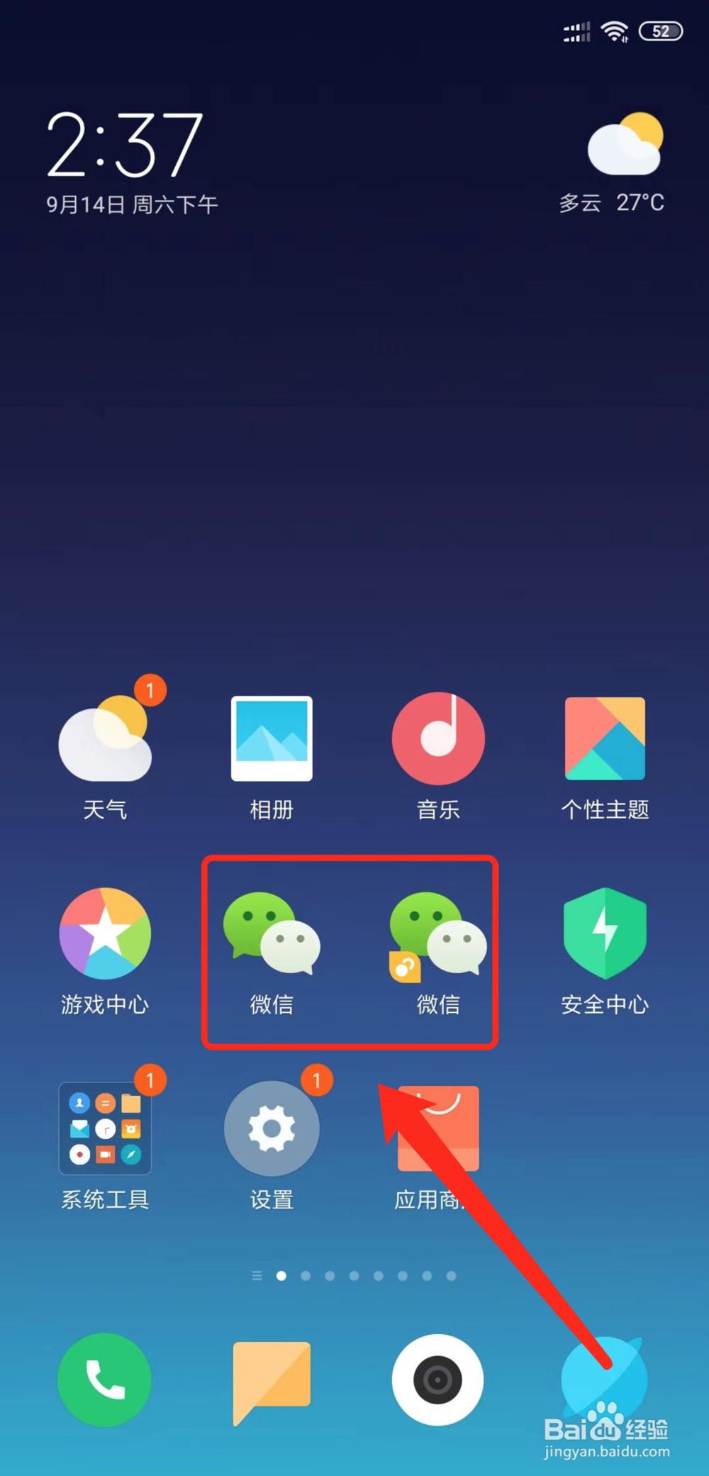 新版微信头像的蓝圈是怎么实现的