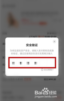 京东礼品卡京东E卡如何用？