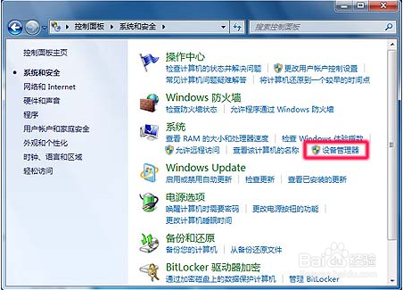 安装驱动程序时出现