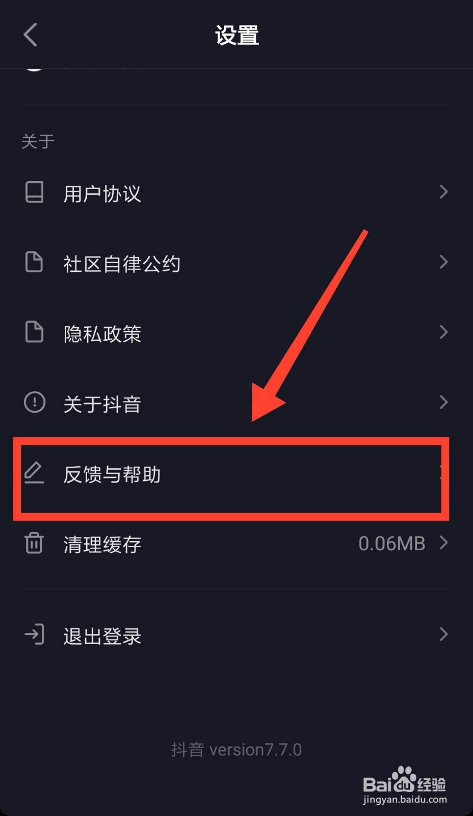 教您抖音怎么开通直播权限