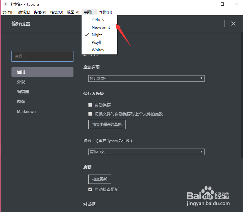 Markdown编辑器写作工具使用介绍