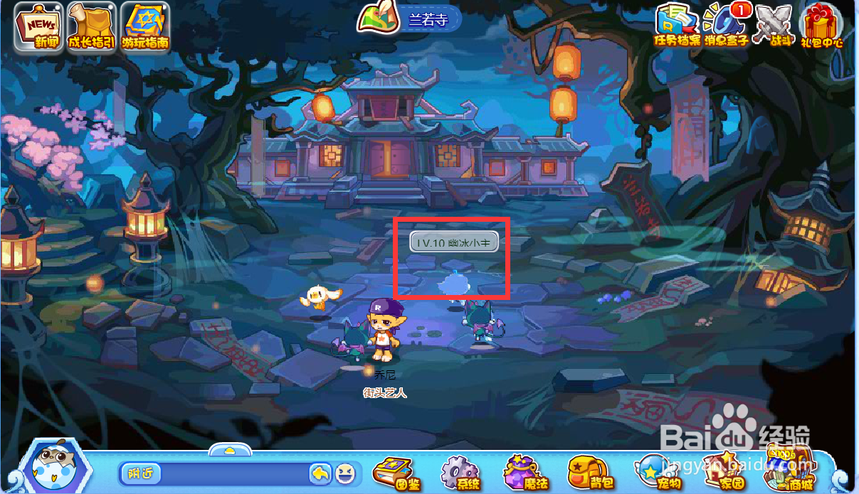 洛克王国幽冰小主在哪里抓#百元挑战#