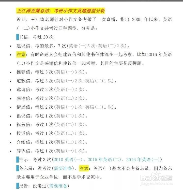 2021考研：复习规划早，考研入坑少(英语篇）