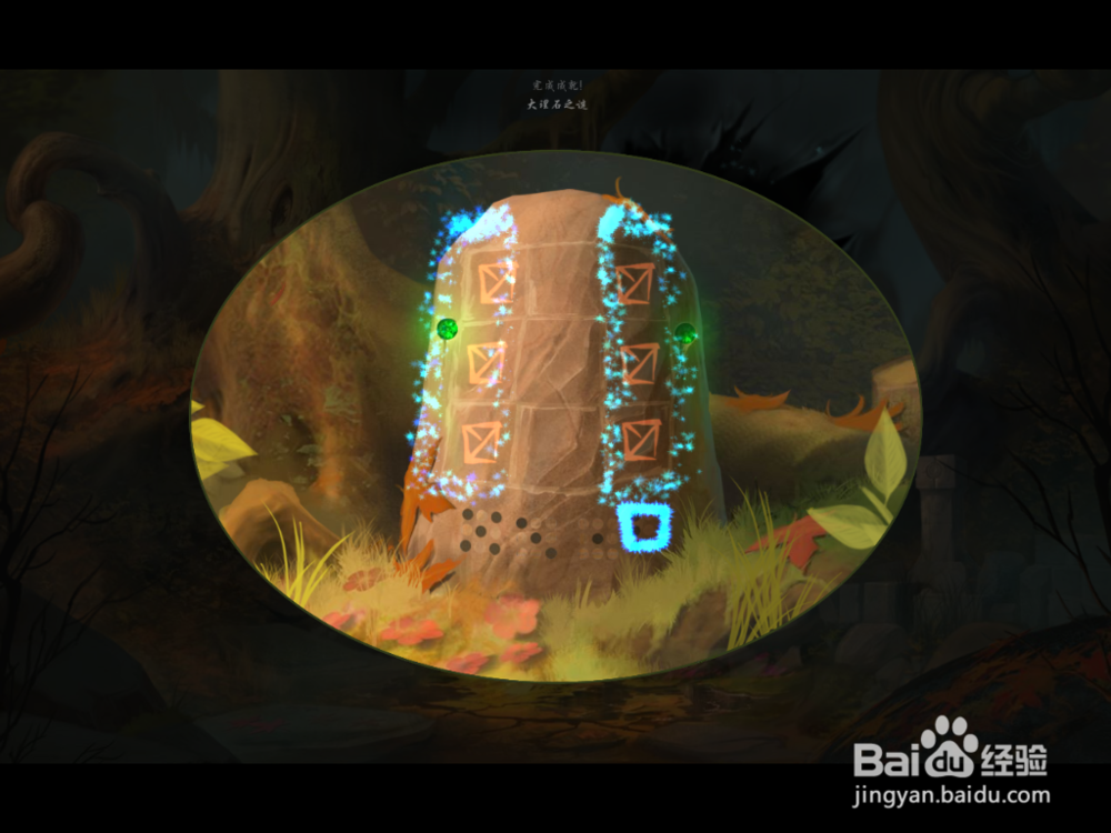 迷画之塔3 第四关 攻略