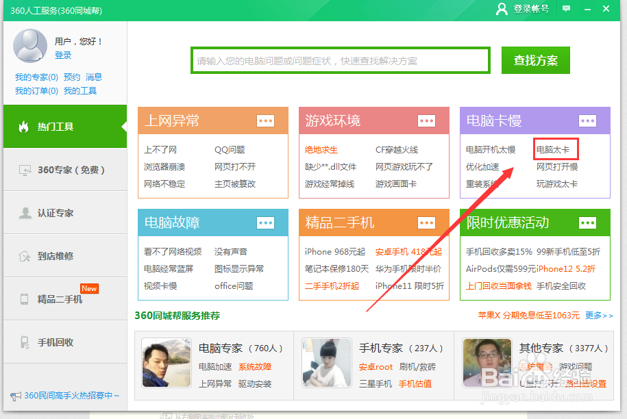 电脑如何解除网速限制