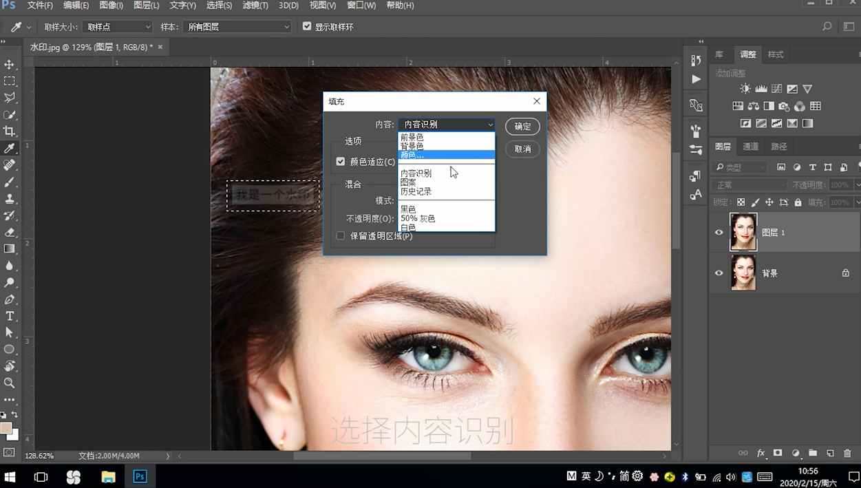 如何使用ps去除水印？