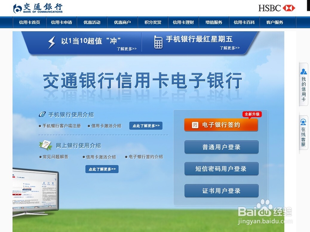 精通交行信用卡：[5]开通/关闭短信提醒