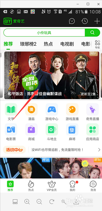 爱奇艺视频能用电视看吗？怎么用电视看手机视频